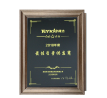 優(yōu)秀供應(yīng)商